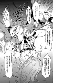 COMIC XO Zetsu! Vol.12