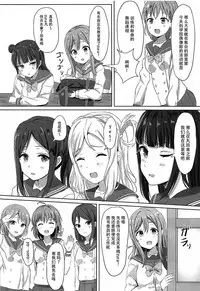 (C92) [Moreriikusu (More)] Omoihana (Love Live! Sunshine!!) [Chinese] [脸肿汉化组]