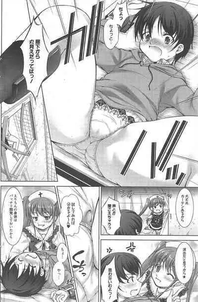 Manga Bangaichi 2013-02