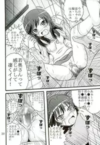 (SHT2016 Haru) [Kouya ni Sakebu Aitsu no Heya (Balpanther)] Sodachizakari no Hotaru-chan to Motto Nakayoku Natta (Non Non Biyori)