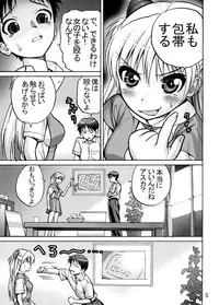 [Maniac Street, Homunculus (Al, Black Olive)] Undercover Brothers (Neon Genesis Evangelion)