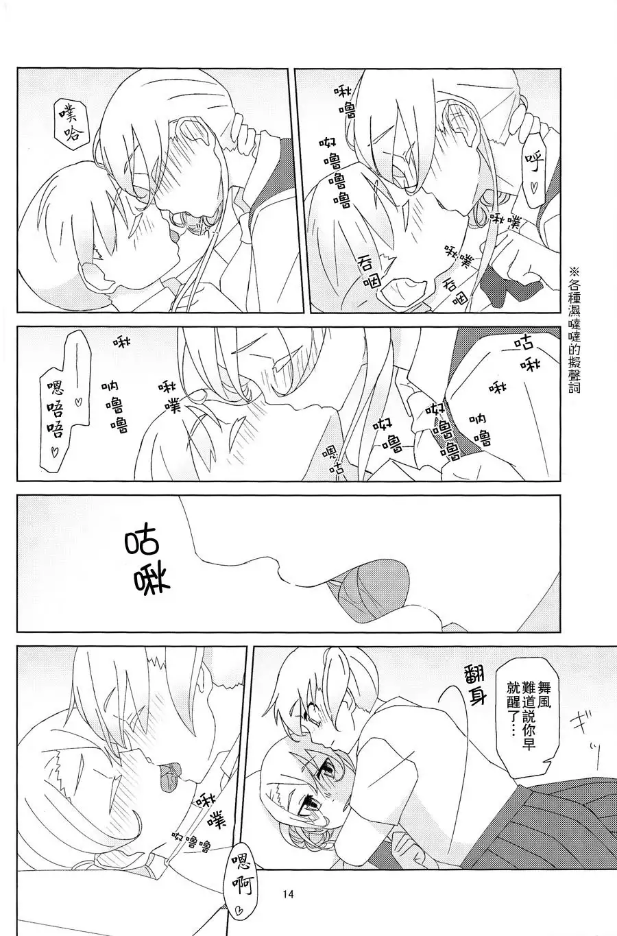 Maikaze-chan wa nowaki to H shitai.