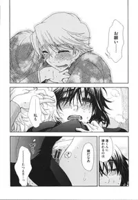 [Oonami Youko] Yome Bitch