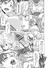 (C81) [peach fox (Kira Hiroyoshi)] Chun Ketsu (Street Fighter)