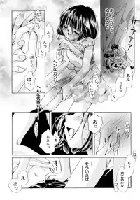 [Nagareboshi Hikaru] Onnanoko Gakushuuchou