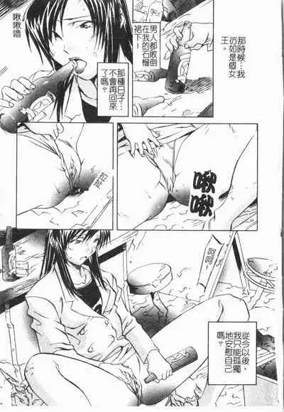 [ORIHIME] Douketsu Jouou [Chinese]