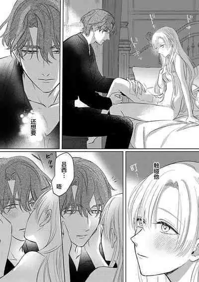 Ai ga Omoi Kishi Koushaku wa, Tsuihou Reijou no Subete o Ubaitsukushitai. | 骑士公爵爱意深重，想要索取放逐千金的一切。 1-12