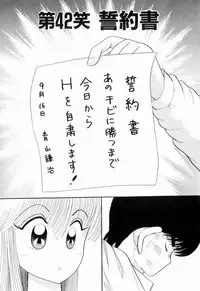 Kenjiro Kakimoto - Futari Kurashi 04 (Japanese)