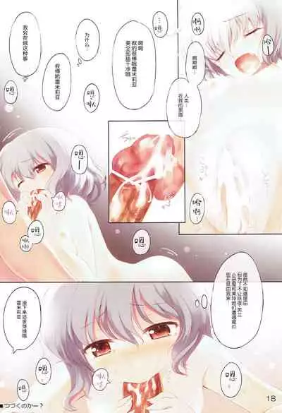 (Reitaisai 9) [Suteuka no Koya (Komone Ushio)] Lady's and Lady's #2 (Touhou Project) [Chinese] [不可视汉化]