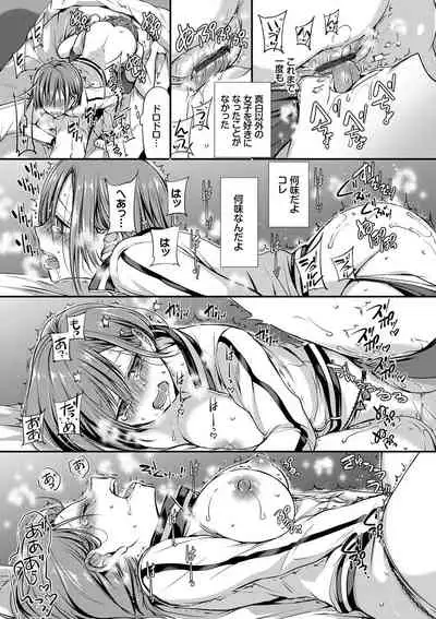 [Nanigawa Rui] Kimi ga, Ii. [Digital]