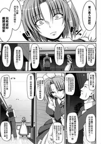 [Alexi Laiho] Maid no XXX wa Anata no Tame ni | 女僕的XXX全奉獻給您 [Chinese]