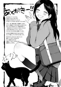 [Uekan] Suki no Sign wa [Digital]