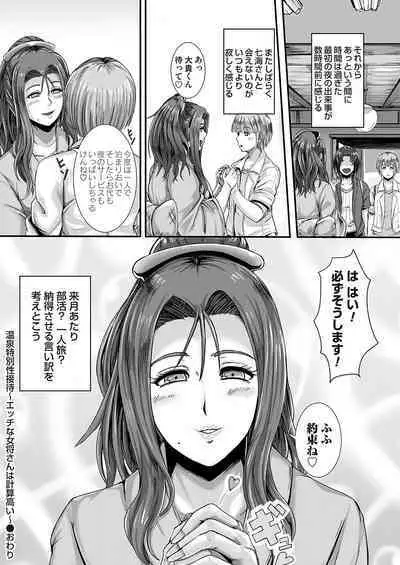 COMIC Magnum Vol. 162