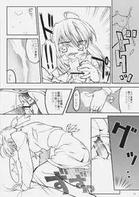 (SC31) [Montage (Takato Suzunosuke)] Kore ga Watashi no Goshujin-sama Seihai Sensou Neshougatsu Hen (Fate/stay night)