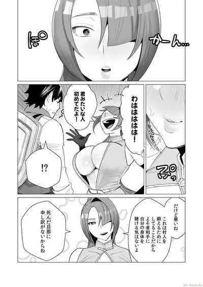 Yuusha-sama wa Houshuu ni Hitozuma o Gokibou desu Vol. 1