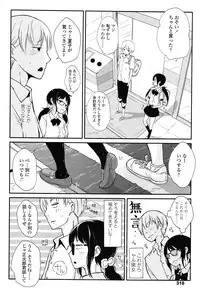 COMIC LO 2012-11 Vol. 104