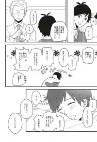 (C88) [chicken (39rou)] Mijokamon PLUS (Barakamon)