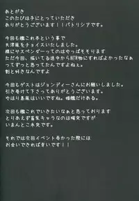 (C86) [Stylish Marunage (Patricia)] Ii Kaze Kiteru? (Kantai Collection -KanColle-)