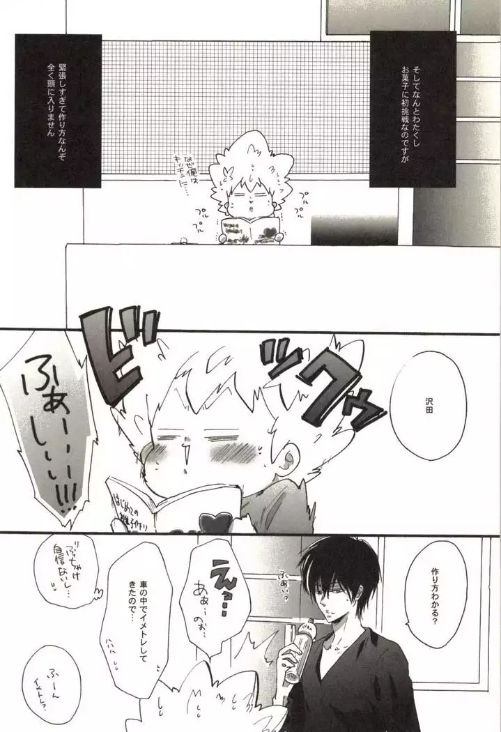 同人作家コレクション70