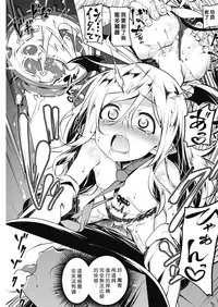 LOVE Iro Petit Gate 4