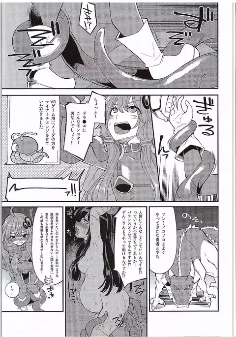 Yuzuki Yukari In Dragon Quest