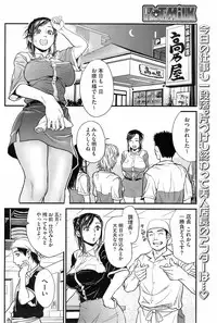 COMIC HOTMiLK 2008-04 Vol. 04