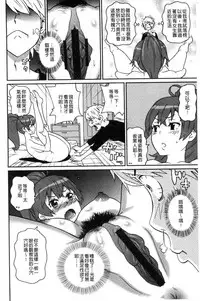 [John K. Pe-ta] Dono Ana demo Kimochi Ii [Chinese]