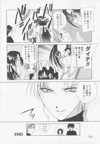 [Atsumi Arisaka] Himitsu Densha