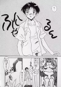 [Kugayama rikako] 14sai Manual