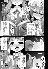[Akuten Soushin (Kokutou Nikke)] Patchouli Kyouraku Shokushu Konin (Touhou Project) [Digital]