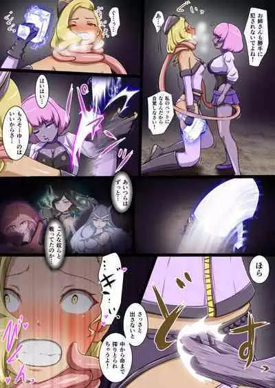 Uchi no Ko ga Ecchi na Teki to Tatakatte Haiboku suru Hanashi ～Arashiko hen 3～