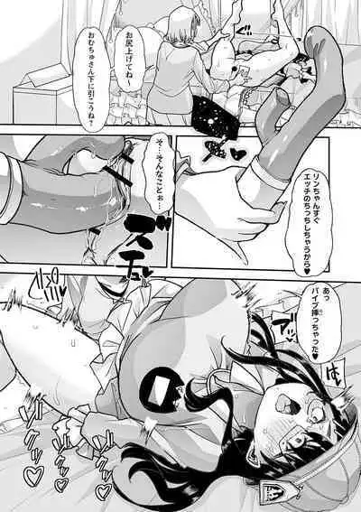 Otona Babu-chan no Sodate Naoshi Seisho + Digital Tokusouban Tokuten