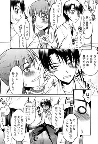 COMIC Penguin Club Sanzokuban 2010-02