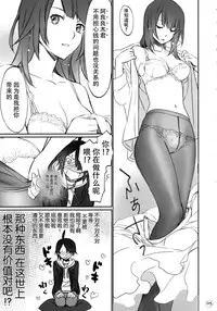 (C88) [Bloody Okojo (Akutagawa Manbou, Takakujyu)] Hitagi Family Zenpen (Bakemonogatari) [Chinese] [脸肿汉化组]