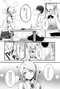 (C88) [Nuno no Ie (Moonlight)] Let's Study xxx Soushuuhen (Love Live!)