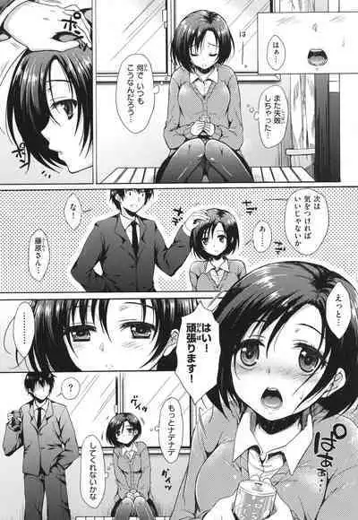 [Nanamiya Tsugumi] Onee-chan mo Watashi mo - Both My Sister and I are...