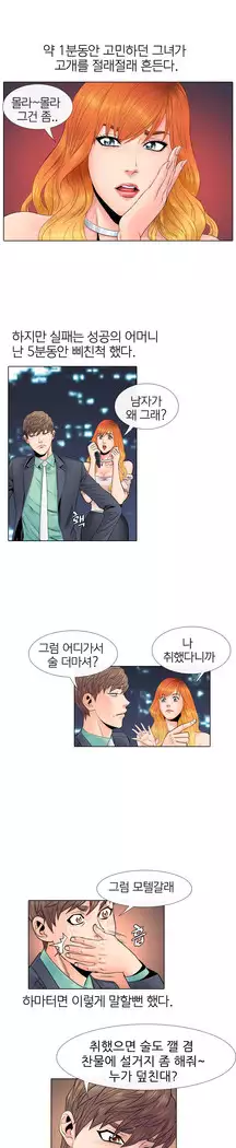 Girls Temptation Ch.1-14