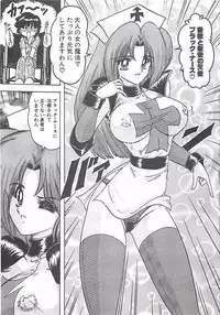 [Kamitou Masaki] Mahou no Kangofu Magical Nurse Gekan