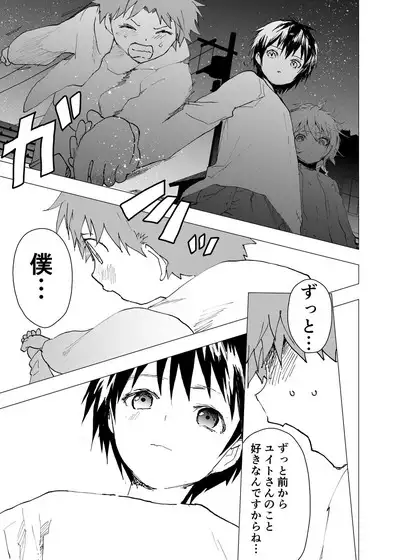 Ibasho ga Nai node Kamimachi shite mita Suterareta Shounen no Ero Manga Ch. 41