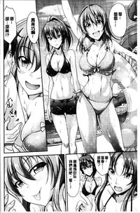 [Campbell Gichou] Sisters Sandwich [Chinese]