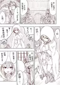 [Uru] Elf Princess Strikes Back Part1 (Chinese) [沒有漢化]