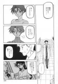 [Sanbun Kyoden] Suna no Kusari 2