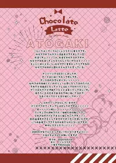 Saimin Kanojo Kanojo no Haha Takanashi Ouka #2.5 + Police Milk