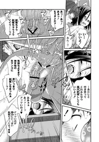 COMIC PLUM DX 08 [Digital]