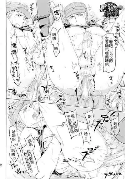 Taichou, Onegaishimasu!! - Gruppeführer, Bitte!! | 队长.那就拜托您了！