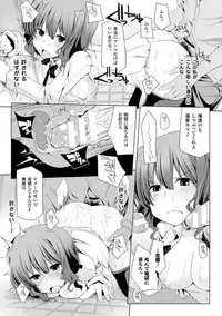 [Yoshida] Kodane Full Install! - Progeny Full Install! [Digital]