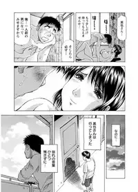 [Takebayashi Takeshi] Hitozuma dakedo! Aishiteru! [Digital]