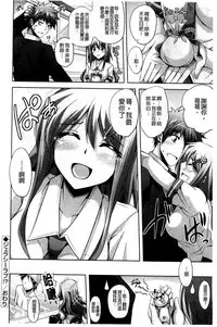 [Nikusoukyuu] Sensei to | 和老師一起 [Chinese]