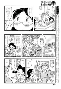 COMIC LO 2012-10 Vol. 103