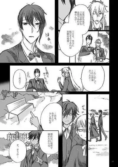 Ribbon o Toite, Tie o Yurumete